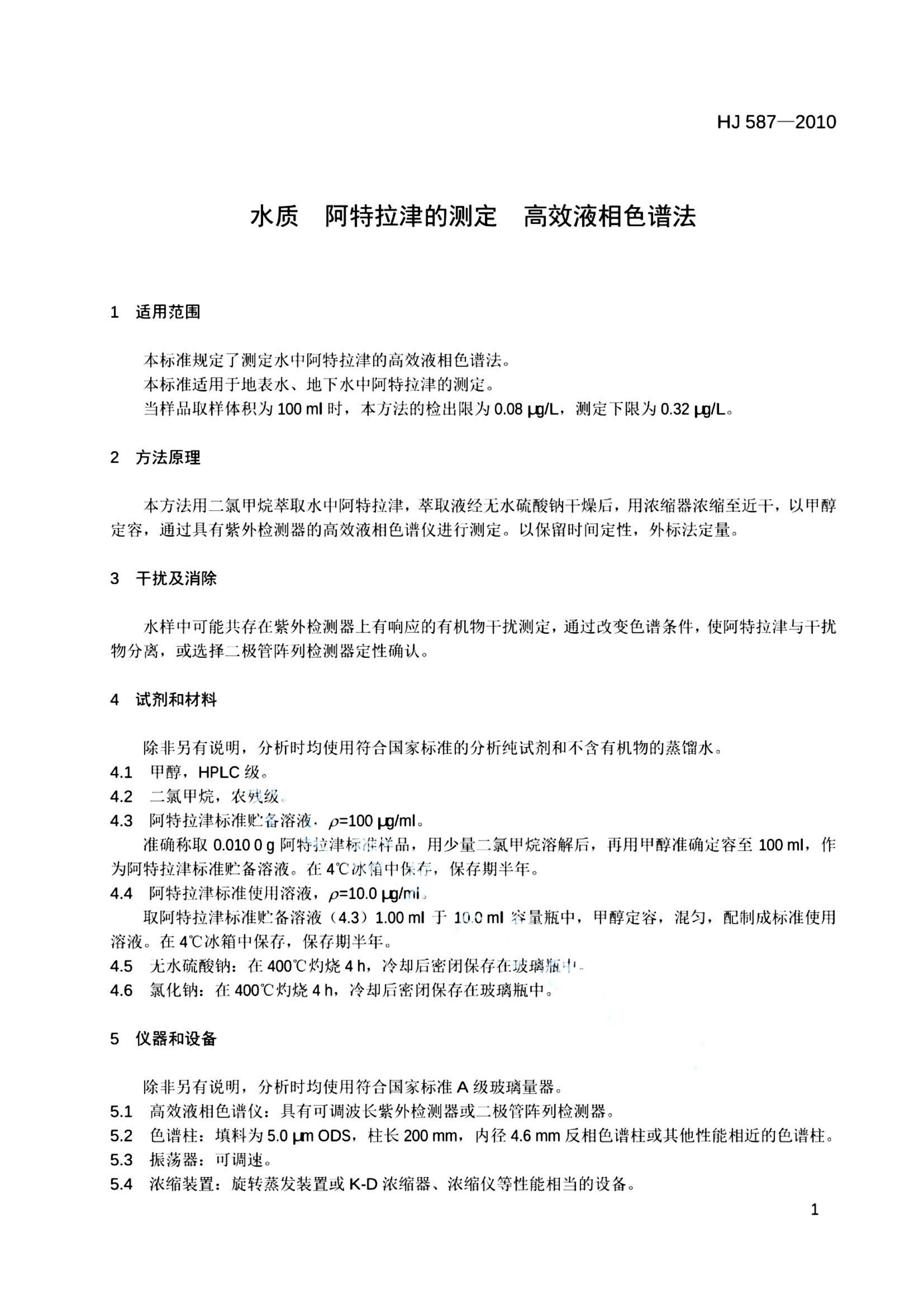 资源详情图